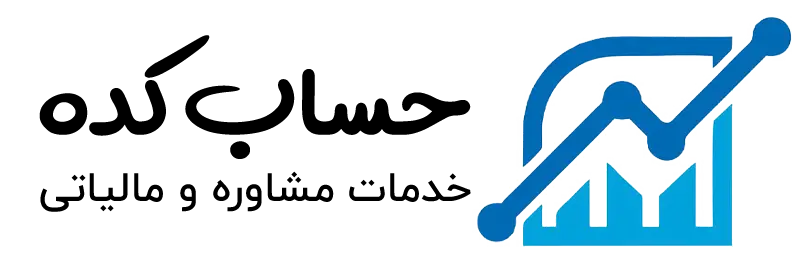 گروه مالی حسابکده